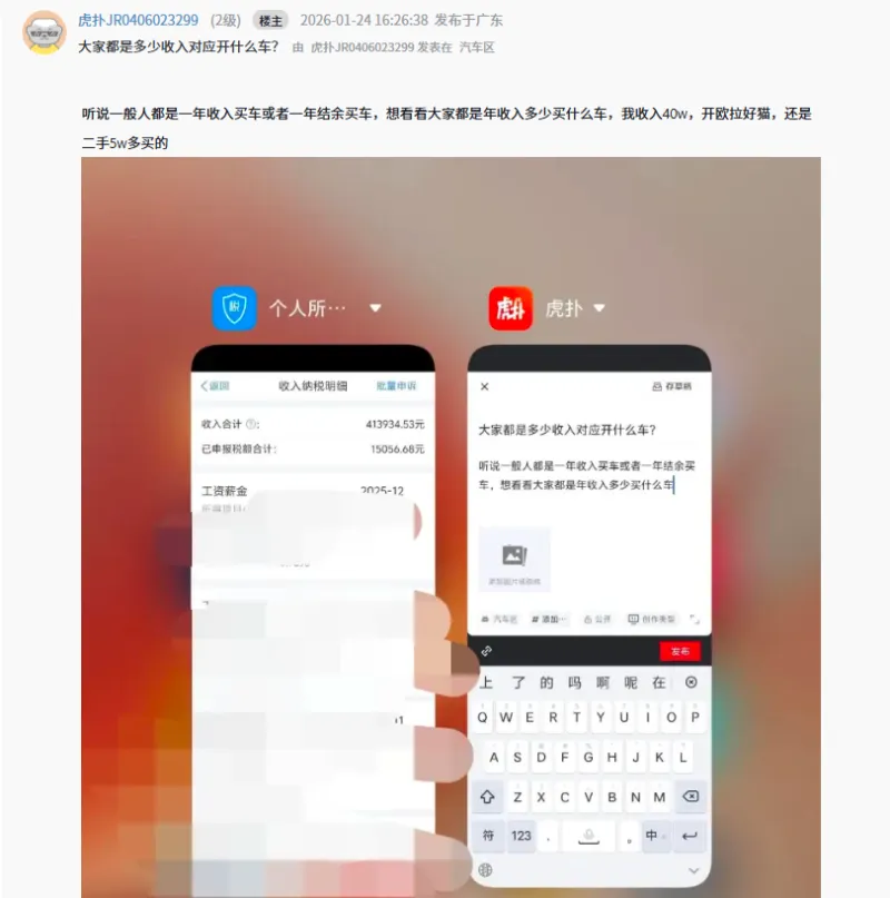 开云Kaiyun官网入口-【有奖活动】聊一聊你的收入以及开什么车？得专属奖励
